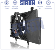 STRON STEF013 Вентилятор охлаждения двигателя