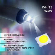 ORIGANA ORJLKATW5W Лампа светодиодная &quot;KATANA &quot; &quot;БЕЛАЯ&quot; W5W LED 6000K (Комплект 2 шт.)