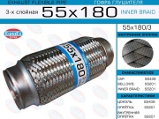 EuroEX 55X1803