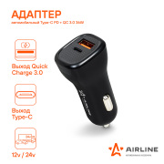 AIRLINE ACHCQC3