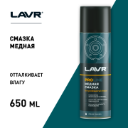 LAVR LN3509