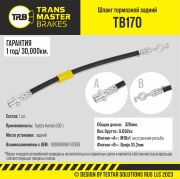 TRANSMASTER TB170