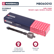 MARSHALL M8060010