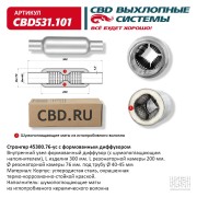 CBD CBD531101