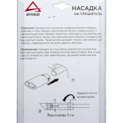 ARNEZI A0701001 Насадка на глушитель 51х105х51мм хром