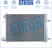 STRON STC0035