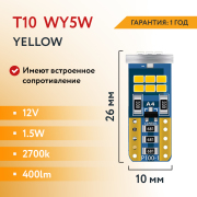 ORIGANA ORJLSRWY5W Лампа светодиодная &quot;SUNRISE&quot; &quot;ОРАНЖЕВАЯ&quot; WY5W LED 2800K (Комплект 2 шт.)
