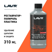 Lavr LN1460L