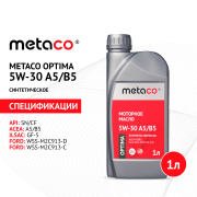 METACO 88812030001 Масло моторное синтетика 5W-30 1 л.