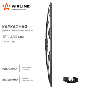 AIRLINE AWBK430 Щетка стеклоочистителя каркас 430мм (17") 1 адаптер (AWB-K-430)