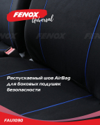 FENOX FAU1090 Чехлы универсальные на сиденья