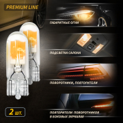 ORIGANA OREAGLEWY5W Лампа светодиодная  EYE of the EAGLE YELLOW 2шт.