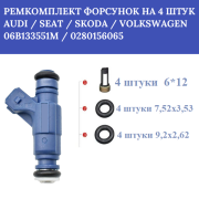 Auto-GUR FKIT20
