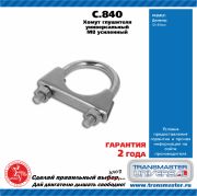 TRANSMASTER UNIVERSAL C840