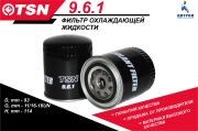 TSN 961