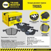 TRANSMASTER TR065