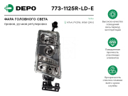 Depo 7731125RLDE
