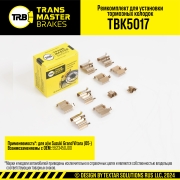 TRANSMASTER TBK5017