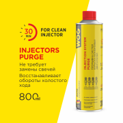 WOG WGC0530 Промывка инжекторов бензинового двигателя безразборным методом WOG, 800 мл