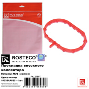 Rosteco 21867 Прокладка впускного коллектора MVQ (силикон)