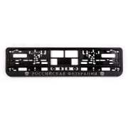 AUTOPROFI RAMRF Рамка под номерной знак AUTOPROFI двусоставная  RAM RF
