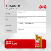 SINTEC 324706 