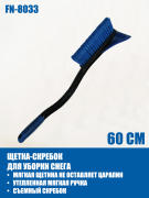 FINORD FN8033
