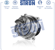 STRON STP0040