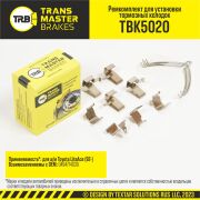 TRANSMASTER TBK5020