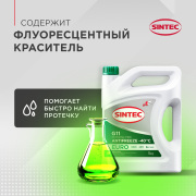SINTEC 990554 Антифриз Euro G11 зелёный 5кг