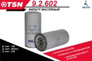 TSN 92602