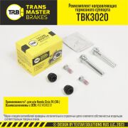 TRANSMASTER TBK3020