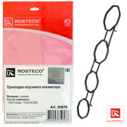 Rosteco 20876 Прокладка впускного коллектора силикон