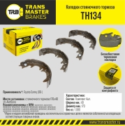 TRANSMASTER TH134