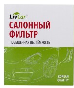 LivCar LCV00026010