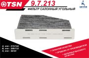 TSN 9 * * * 3