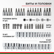 БелАК БАК07003 Набор инструментов  82 предмета &quot;ПРОФИ&quot;