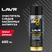 Lavr LN1430