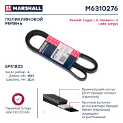 MARSHALL M6310276