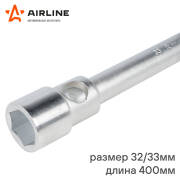 AIRLINE AKB10 Ключ баллонный торцевой кованый 32*33*400мм (AK-B-10)