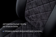 Rival SC60024 Чехлы Ромб (40/60) Lada Vesta/Vesta Cross 15-