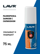 LAVR LN1309 