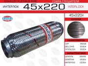 EuroEX 45X220IL