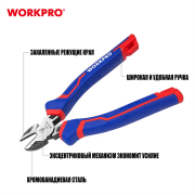 WORKPRO WP231066 Бокорезы 180мм CR-V PRO