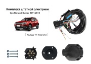 Концепт Авто KACW71105010