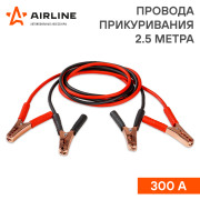 AIRLINE SA30011S Провода прикуривания 300А (2,5м, 6/12В) (SA-300-11S)