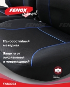 FENOX FAU1094 Чехлы универсальные на сиденья