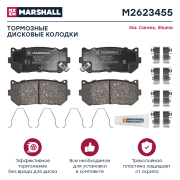 MARSHALL M2623455