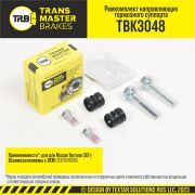 TRANSMASTER TBK3048