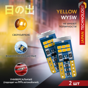 ORIGANA ORJLSRWY5W Лампа светодиодная &quot;SUNRISE&quot; &quot;ОРАНЖЕВАЯ&quot; WY5W LED 2800K (Комплект 2 шт.)
